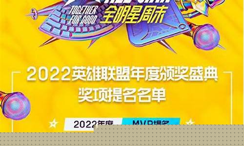 英雄联盟奖项提名_英雄联盟2020年度最