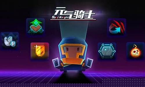 元气骑士兑换码2024最新版_元气骑士兑
