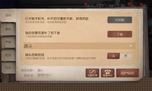 第五人格账号找回_第五人格账号找回OPP
