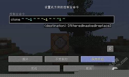 我的世界怎么用clone复制箱子_我的世