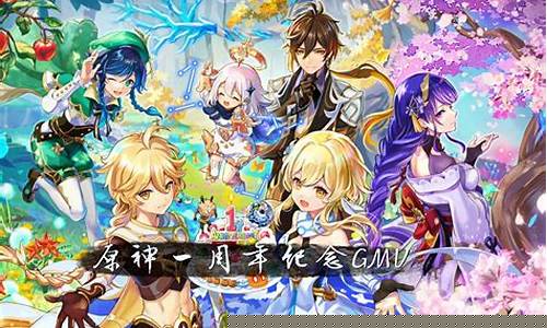 原神周年20问兑换码_原神周年20问