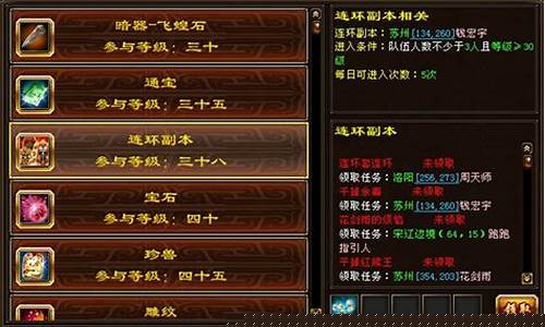 天龙八部武林风云录_天龙八部武林风云录怎