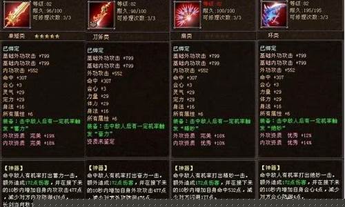 天龙八部多少级可以拜师_天龙八部多少级可