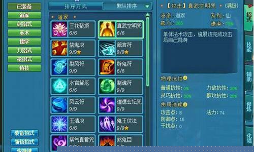 梦想世界道法_梦想世界道法和巫法哪个好