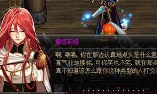 dnf娜塔莉娅休勒在哪里_dnf娜塔莉娅