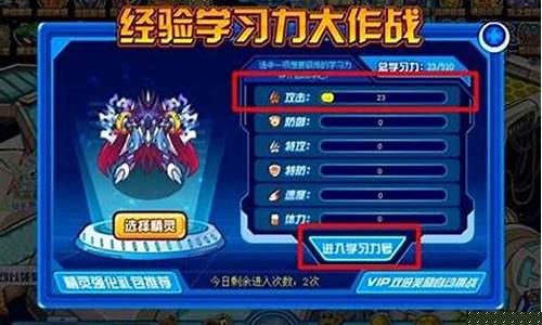 赛尔号打什么加特攻速度_赛尔号打什么加特