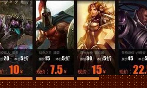 lol半价活动多久一次_lol半价活动到