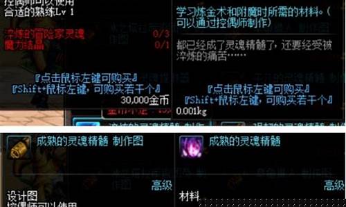 控偶师怎么升级攻略_控偶师怎么快速升级