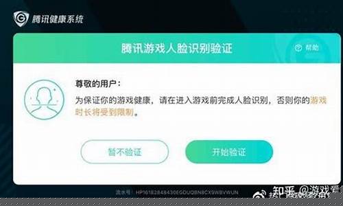 王者荣耀老是弹出人脸识别怎么关闭_王者荣