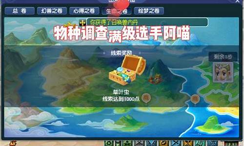梦幻西游成就漫步喵喵_梦幻西游成就漫步喵