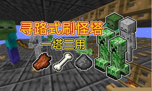 我的世界手机版刷怪塔不刷怪_我的世界手机