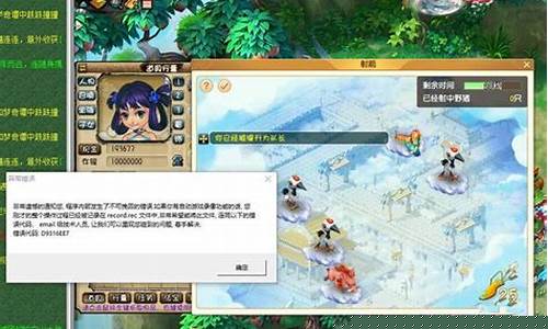 windows7梦幻西游不兼容怎么办_梦