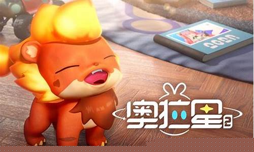 奥拉星2_奥拉星2下载链接