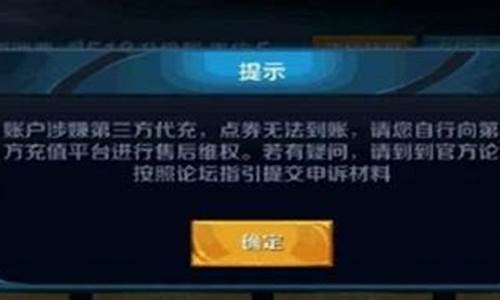 王者荣耀退款能退多少钱是全部退还是退多少