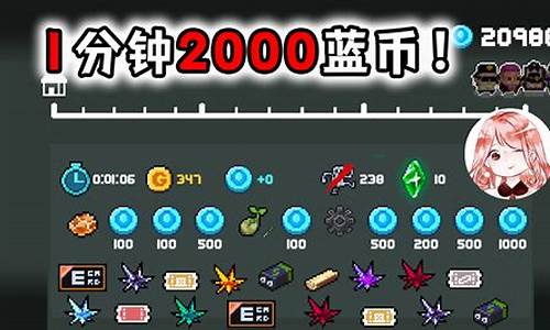 元气骑士前传蓝币兑换码2024_元气骑士