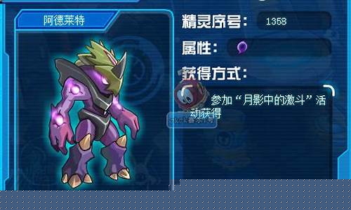 赛尔号 阿尔蒂克_赛尔号阿德莱特