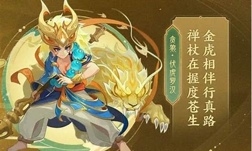 神武宠物符石效果大全_神武宠物