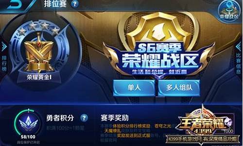 王者荣耀体验服匹配模式_王者荣耀体验服匹配机制