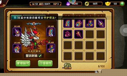 造梦西游3装备_造梦西游3装备大全图鉴