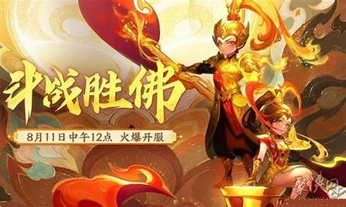 梦幻西游新区开服表2024年三月_梦幻西