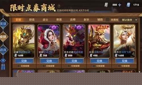 王者荣耀体验服点券申请_王者荣耀体验服点