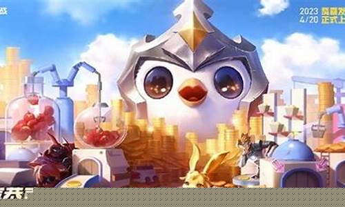 金铲铲之战的红包怎么领_金铲铲之战恭喜发