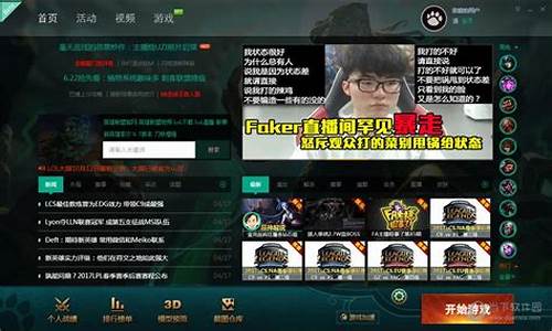 大脚Lol_大脚lol