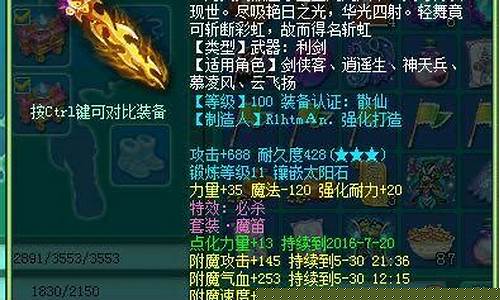 神武90武器满攻击多少_神武90武器满攻