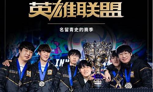 lol全球总决赛s8回放_英雄联盟s8全