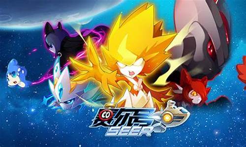 赛尔号手机玩电脑版_赛尔号手游电脑版