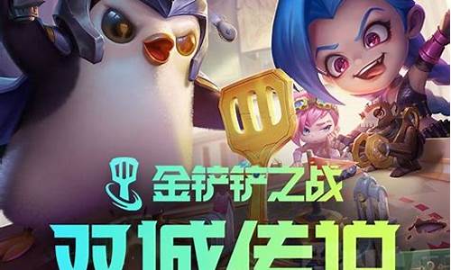 金铲铲之战单机离线版苹果_金铲铲之战pc端ios