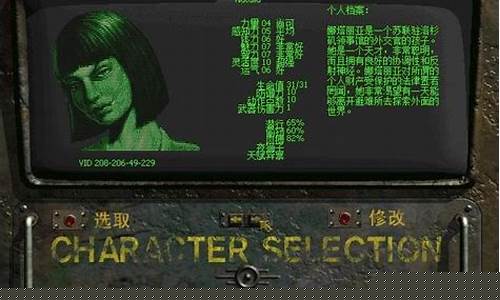 辐射1攻略_辐射1攻略表