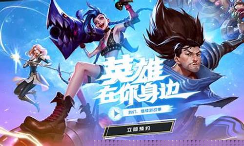 英雄联盟手游怎么设置?_lol英雄联盟手