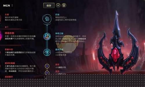 英雄联盟堕落天使符文_lol堕落天使符文