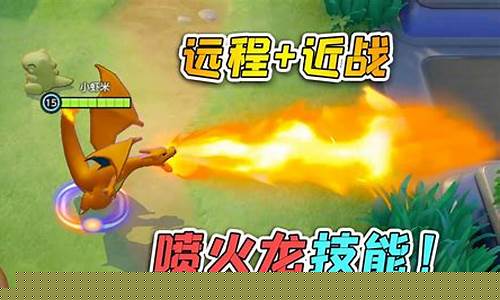 喷火龙技能表第一世代_喷火龙技能表
