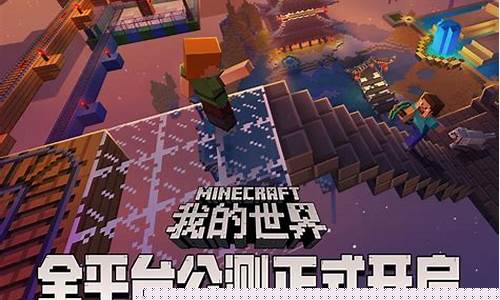 我的世界中文版官方网站网址_我的世界中文