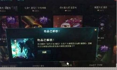lol商城心之钢宝箱_lol商城bug