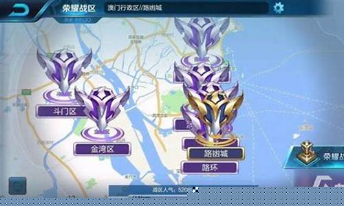 王者荣耀改战区_王者荣耀改战区软件免费不