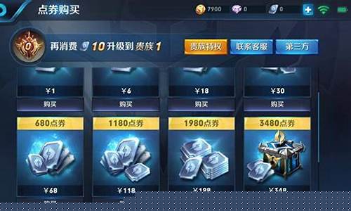 王者荣耀退款怎么才能退全款_王者荣耀怎么