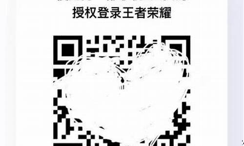 王者荣耀代练扫码登录游戏安全吗_王者荣耀