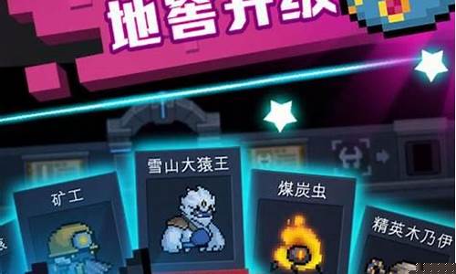 元气骑士修改器刷宝石_元气骑士修改无限宝