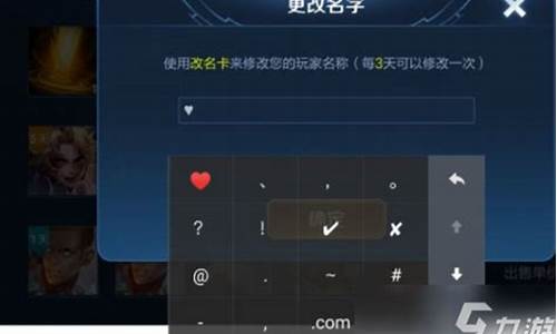 王者名字符号苹果手机能显示的_王者荣耀昵