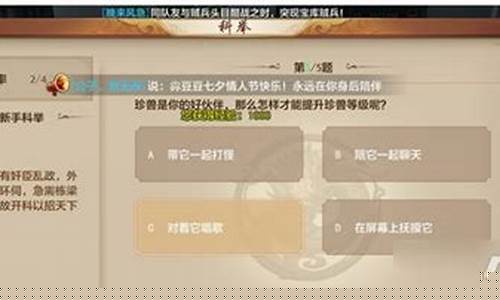 天龙八部手游科举考试答案大全_天龙八部手