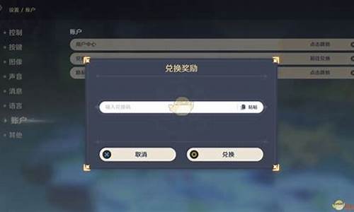原神兑换码10000原石是真的吗_原神兑