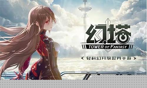 幻塔用什么引擎开发的_幻塔开发了几年