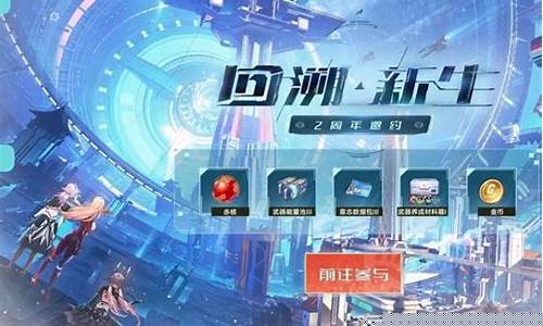 幻塔回溯服委派调研_幻塔正式