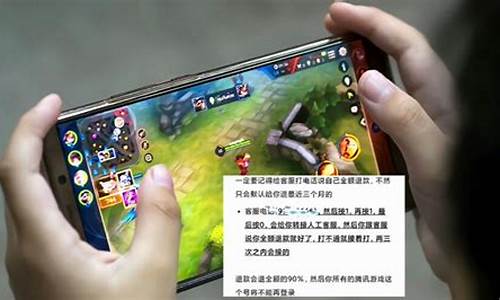 王者荣耀如何全款退款_王者荣耀如何全款退