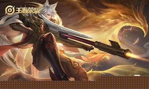 王者射手名字昵称_王者荣耀好听的射手昵称