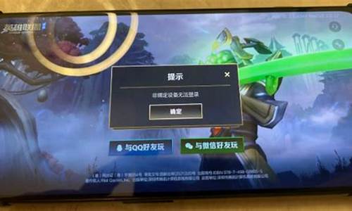 英雄联盟手游登录不了怎么回事_英雄联盟手