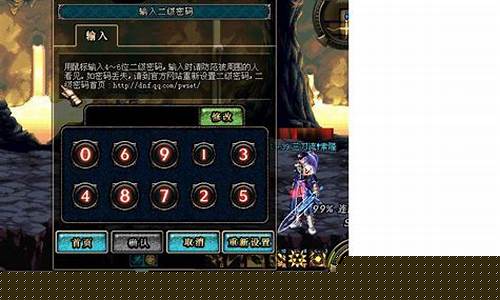 dnf二级密码输错3次多久解除_dnf二